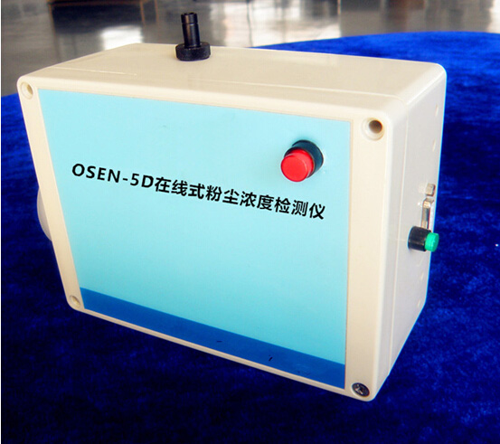   OSEN-5D在线式粉尘浓度检测仪